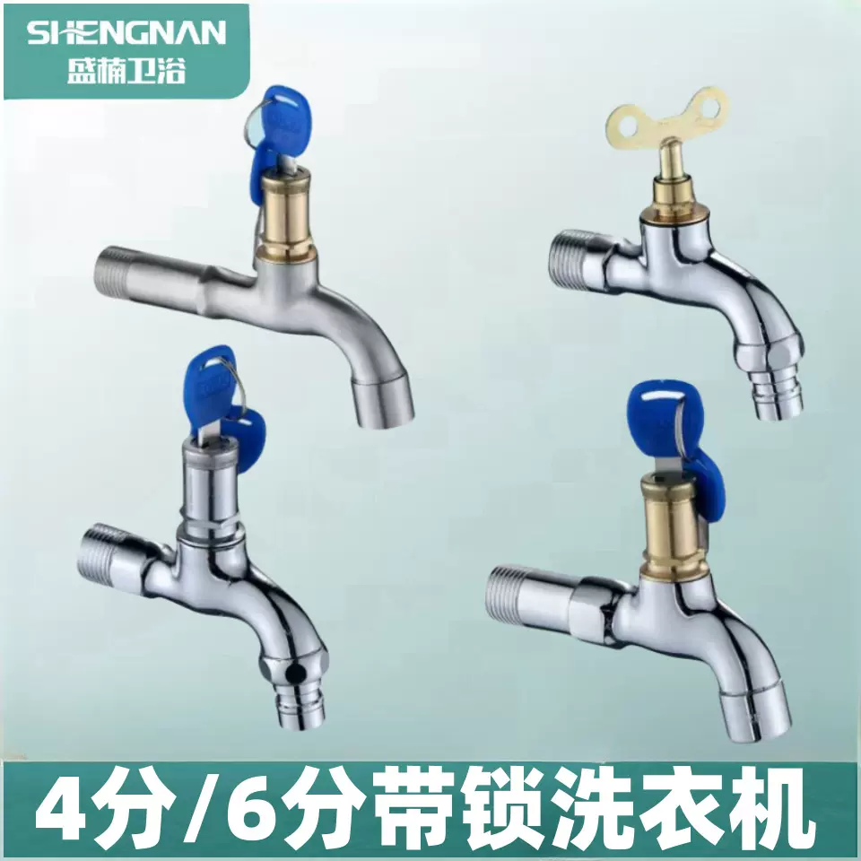 户外带钥匙4分6分水龙头防盗加长网嘴拖把池快开不锈钢洗衣机批发