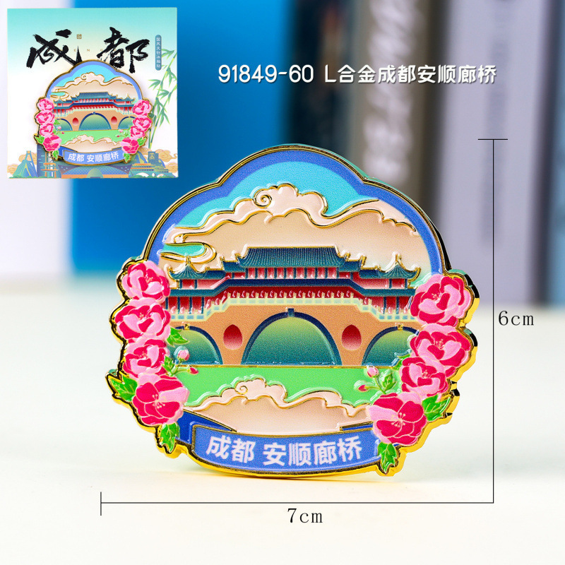 成都冰箱贴城市景区地标旅游文创纪念品木质三层磁吸贴冰箱贴批发|undefined
