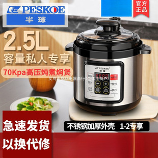 Hemisphere Household Electric Pressure Cooker Pressure Cooker Smart Reservation Non-Stick Rice Cooker 3-4L Reservation Timer Multi-Function Mini
