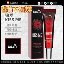 独爱kissme女用润滑高潮解决冷淡成人调情潮喷液女性情趣用品批发