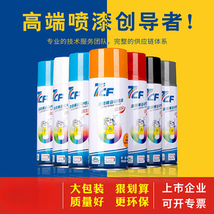 7CF paint master rainbow automatic painting zhaoxin shares black and white super metal raul light gray 7035 painting