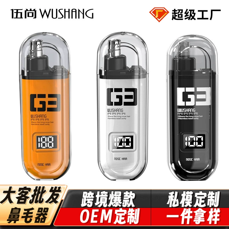 Перезаряжаемый нож для чистки ноздрей