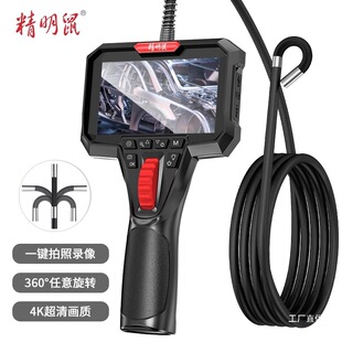 Smart Mouse Hd Endoscope 4K Camera Industrial Pipeline Car Maintenance Engine Cylinder Carbon Deposit Nf Eight Poles