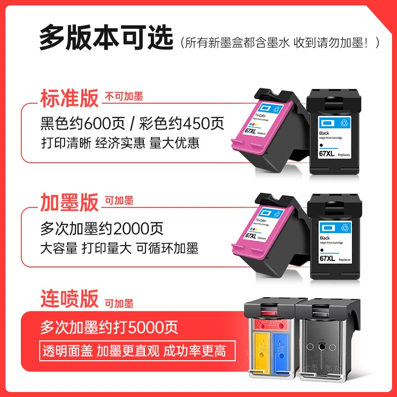 Подходит для HP 67 картриджа, принтеры HP 2700 2723 2330 6020 2331 2332