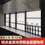 开放式发光简约金属装饰柜