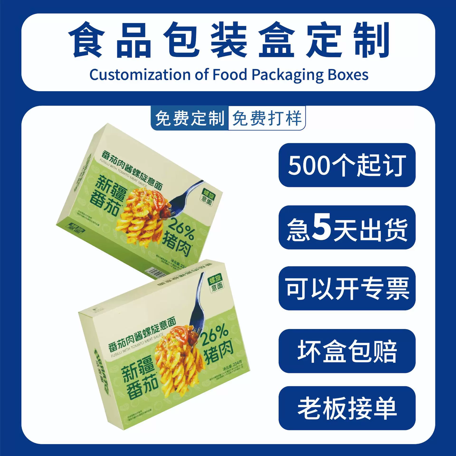 小批量定制纸盒食品包装盒折叠礼盒纸盒白卡盒化妆品彩盒印刷logo