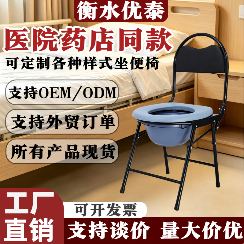 Manufacturer of Elderly Toilet Chairs for Home Use, Adjustable Seat Board, Foldable and Storable Squat Toilet, Lightweight Round Toilet