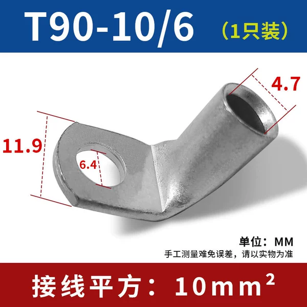 T90-10/6 (1 copper)