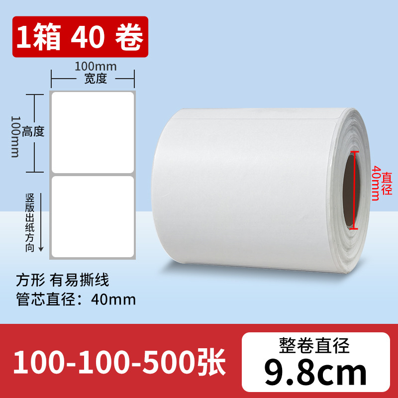 Papel térmico de tres defensas 100x100 etiqueta autoadhesiva Código de barras impresión de cinta adhesiva rollo térmico precio al por mayor excelente image 8