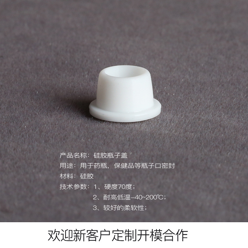 12.5mm白色硅胶塞子孔堵头小药瓶子玻璃瓶口橡胶胶塞孔堵密封T型|ru