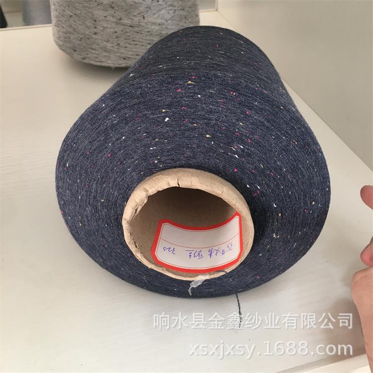 色纺纱牛仔蓝棉加白色晴纶点子纱灰蓝黑色彩色五彩点子纱线定纺线