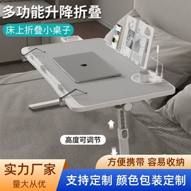折叠电脑桌;多用折叠桌;电脑桌