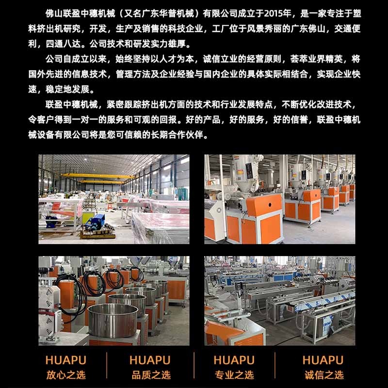 Экструзионная линия Lianying Zhongsui универсальная