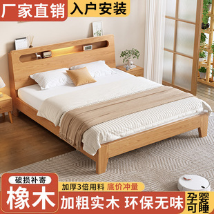 Modern Simple Thickened Solid Wood Bed Nordic Oak Bed Master Bedroom Rental Room Bedroom Small Apartment Single Double Bed Frame