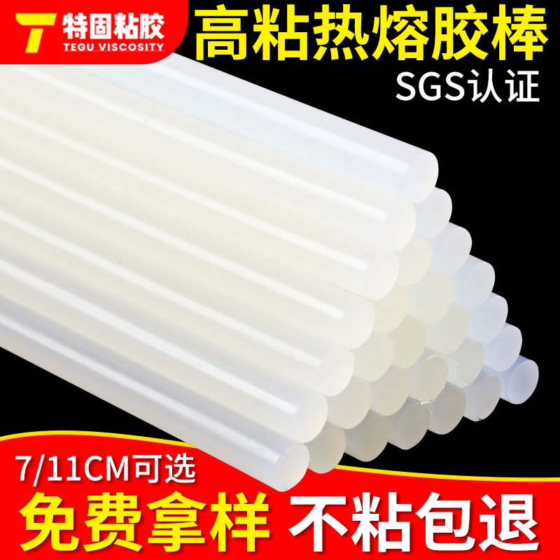 瓷白耐高温不拉丝热容胶棒 树脂工艺品热溶胶条 灯饰热熔胶棒厂家
