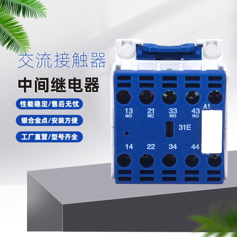 CJX2E series AC contactor JZC3-E0910 small contactor LC1E AC contactor
