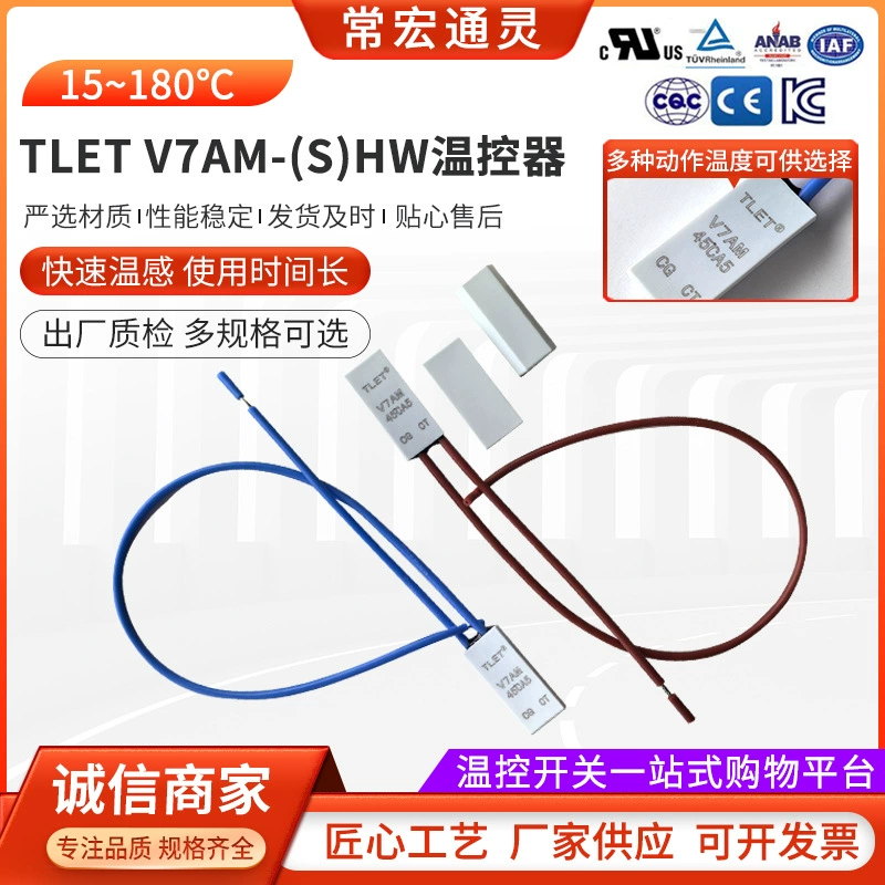 Термостат Frost TLET V7AM-(S) HW термозащитный термостат 100k термозащита от перегрузки по току в срок службы