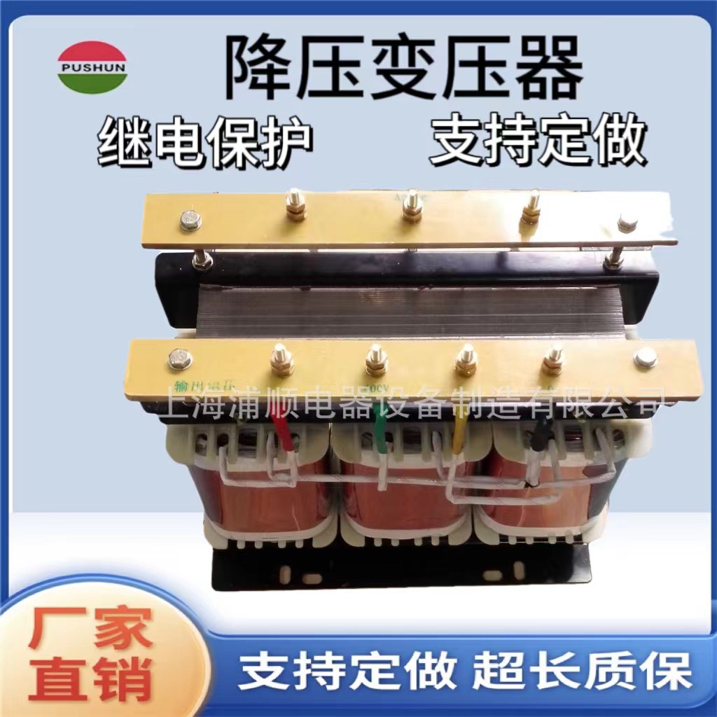三相干式隔离电源SBK-50KVA460转220v降压变压器伺服隔离继电保护