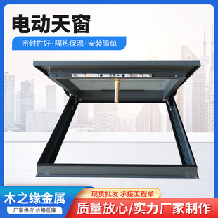 Customized Manufacturer Electric Skylight Aluminum Alloy Sloped Roof Slope Roof Loft Sunroom Skylight Foldableing Window