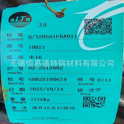 [供应10b21线材10B21盘圆10B21盘条 一件起售 附原厂材质单]