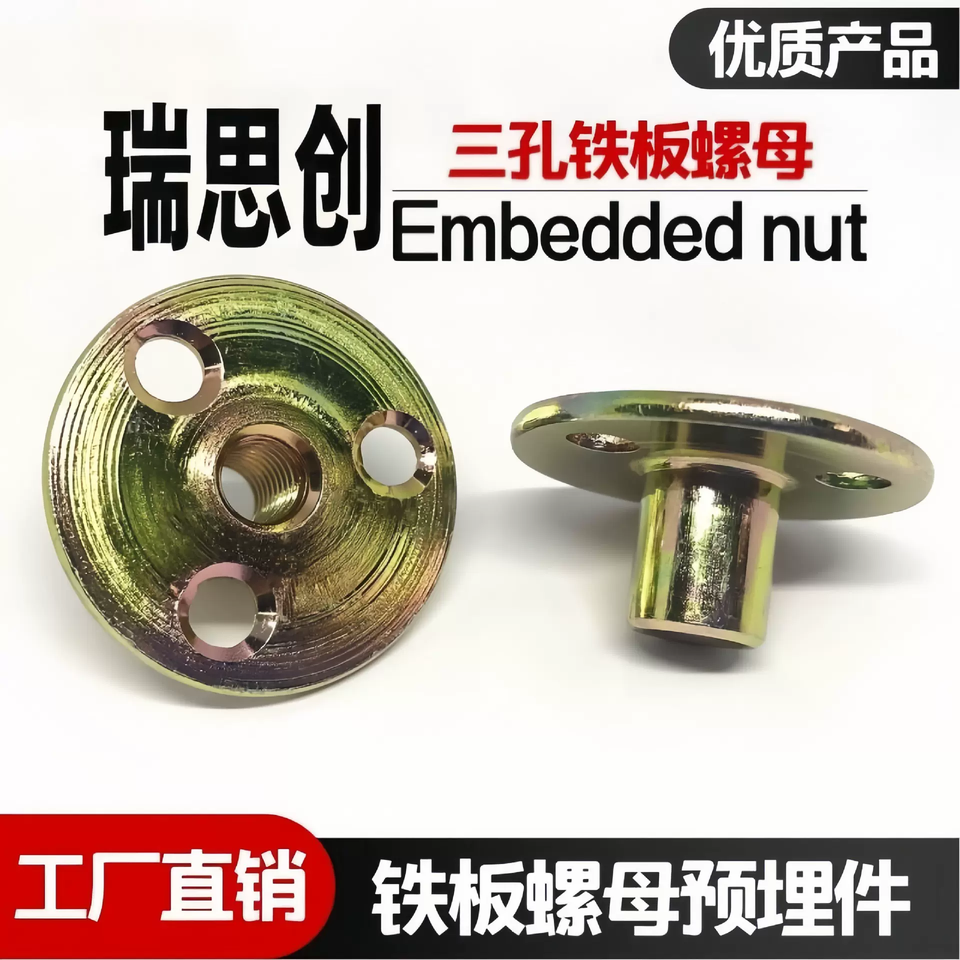 源头厂家铁板螺母 三孔螺母对锁螺丝沙发脚锁紧镀锌m6m8家具配件