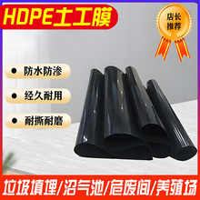 鱼塘防渗膜耐撕耐磨防水布土工膜藕池蓄水池养殖加厚黑色hdpe地膜