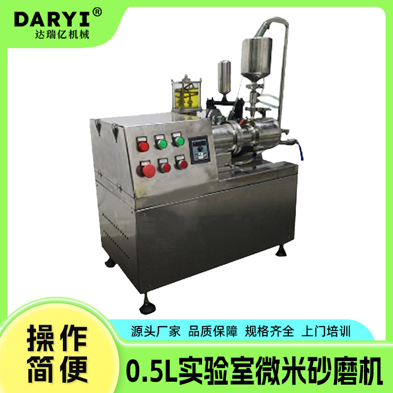 高效研磨微米级卧式砂磨机超细纳米砂磨机研磨设备涂料电子浆料