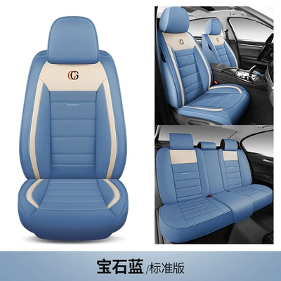 Five-seat car seat cover all-inclusive four-season GM seat cushion full-surround seat cover leather seat cover summer (Four Seasons Pad) - sapphire-blue-standard-version-3
