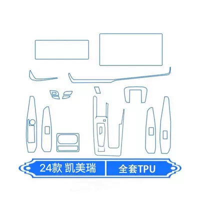 Car interior film | trim accessories specifically designed for - full-interior-set-hybrid-version