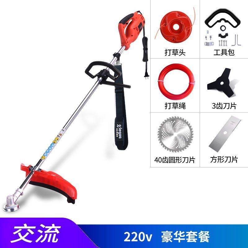 【多用途】优动220v割草机插电式割草机有线交流电动农用除草机剪|undefined