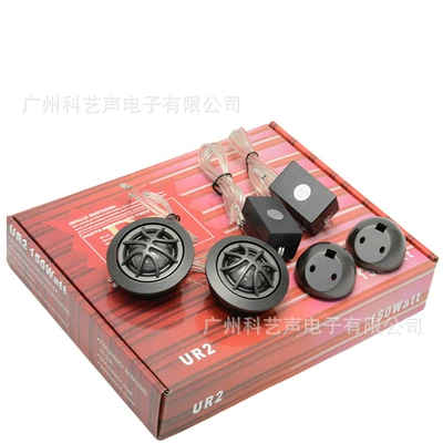 Universal – Car horn/tweeter External Modified Car