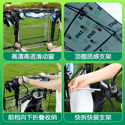Elektromobil üçün ön şüşə çətiri (günlük): cover, sun protection and windproof