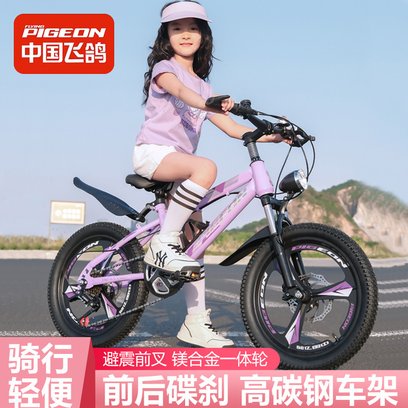 Flying Pigeon Children's Bicycle 6-10-12-15-year-old Primary School Bicycle Middle School Children's Shock-proof Disc Brake Mountain Bike