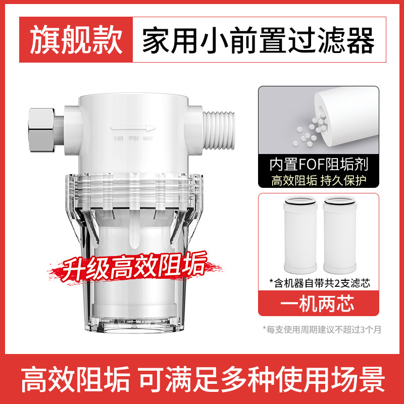 電気温水器 プレフィルター シャワー バス 洗濯機 家庭用水道水入口 浄水器 浄水器|undefined