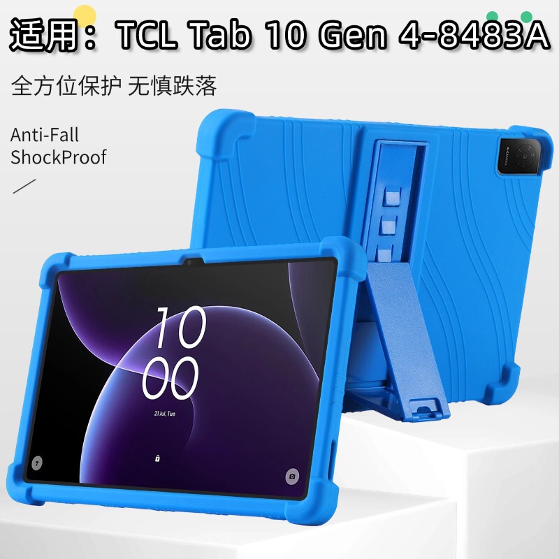 Suitable for Tcl Tab 10 Gen4 Tablet Protective Case 10.1 Inches 8483A Anti-Fall Soft Silicone Protective Case
