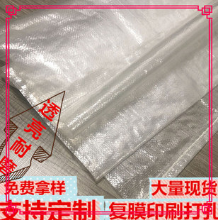 Transparent woven bag factory direct supply rice corn seed packaging polypropylene PP snakeskin bag in stock wholesale