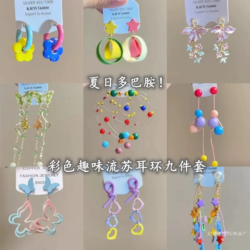 彩色夏日绚烂烟火耳钉少女多巴胺个性趣味长款串珠耳夹无耳洞耳饰