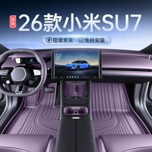Suitable for 26 models of Xiaomi SU7, complete set of car interior decoration accessories, TPE full-cover floor mats, modification parts