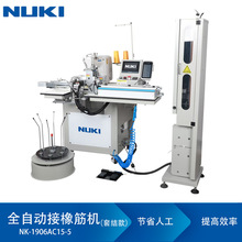 NK-1906AC15-5 ȫ�Ԅӽ����C�יC����Xֱ��׽Y�C�ɾo��ƴ�әC