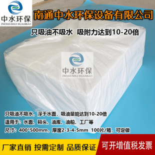 Oil-absorbing cotton pad oil-absorbing felt oil spill industrial gas station Maritime Marine oil-absorbing cotton oil-absorbing pad 100 2mm