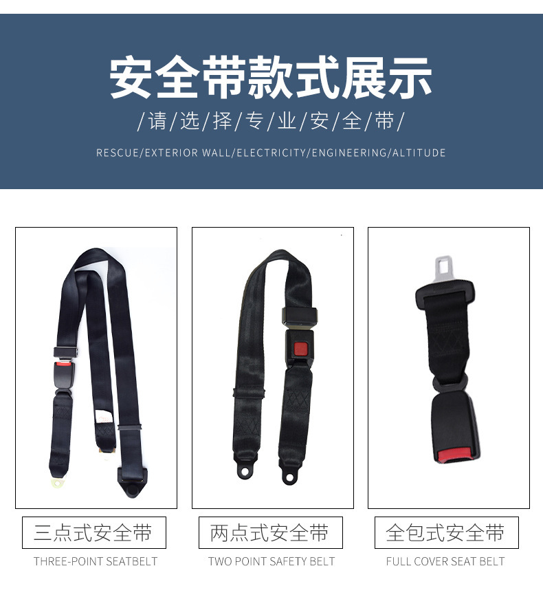 Airplane Two-Point Safety Belt Passenger Car Aircraft High-Speed Rail Aviation Seat Safety Belt Amusement Equipment Belt Safety Belt