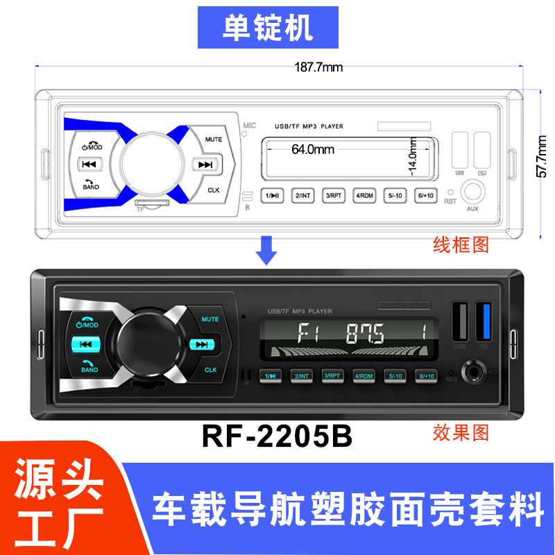 Navegación personalizada de automóviles plástico cubierta 4 pulgadas accesorios de máquina de husillo único universal MP3 audio y video marcos de plástico