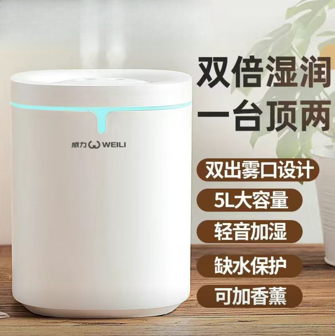 加湿器家用卧室静音母婴香薰机办公桌面大容量空气净化大喷雾