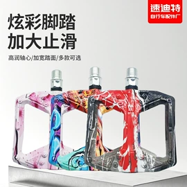 脚蹬;鞍座;自行车装饰