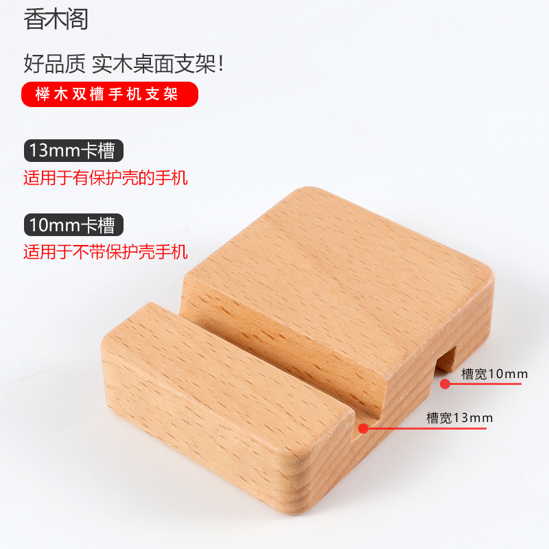 Madera sólida base de teléfono móvil soporte de escritorio tablet iPad lección web soporte de teléfono móvil de madera estilo moderno minimalista