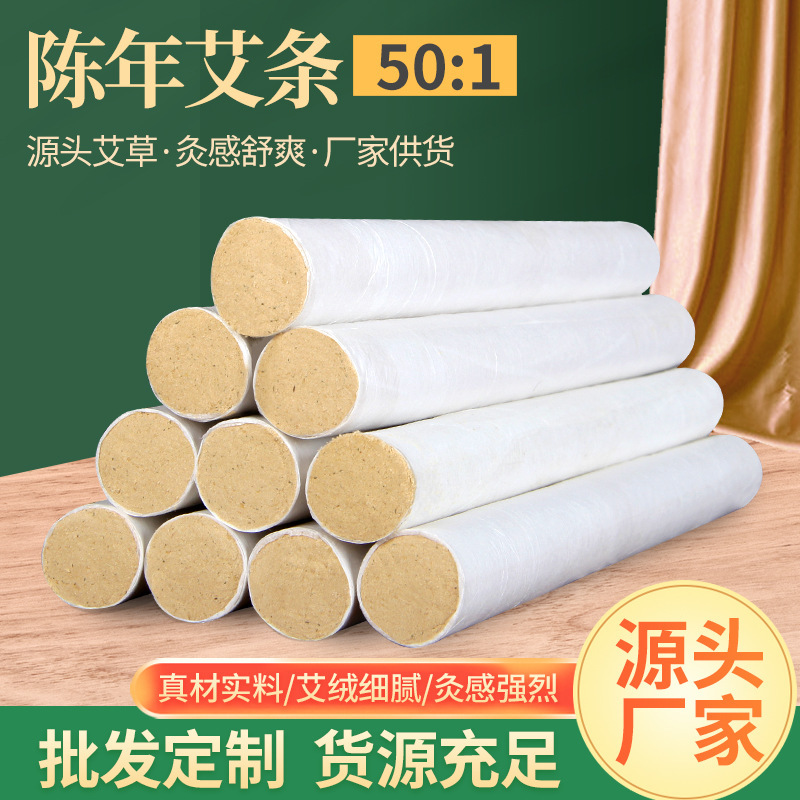 Nanyang moxa stick five-year old Wormwood fine Wormwood multi-proportion bulk moxibustion stick moxa stick gold moxa stick wholesale