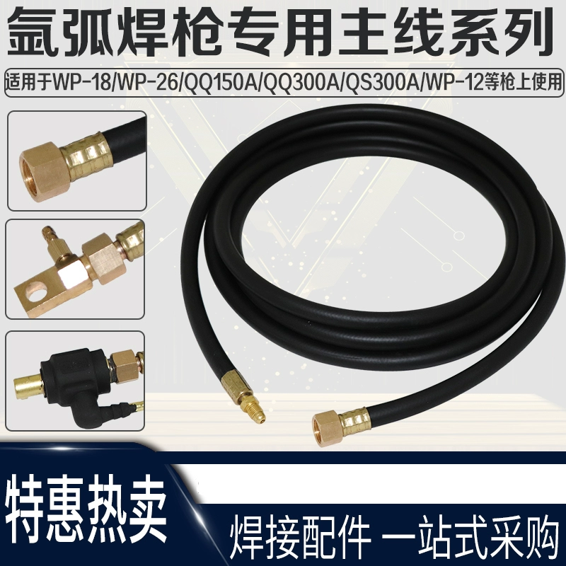 WP-18/12/26/Водяное охлаждение, воздушное охлаждение, сварочный пистолет для аргонодуговой сварки, основной кабель, аксессуары для аргонной сварки, медный провод 300A150A