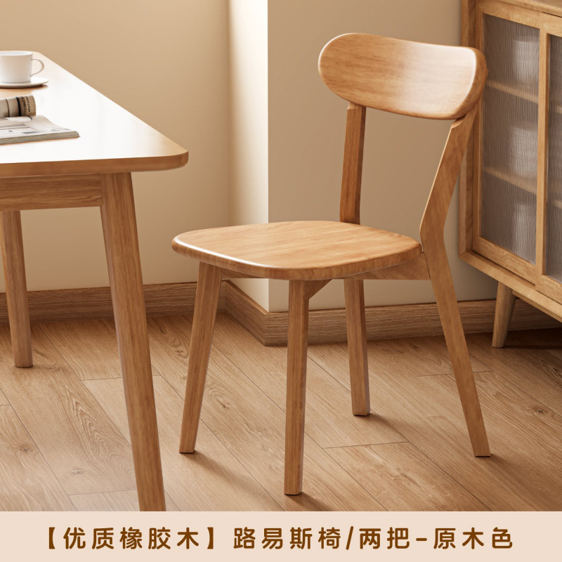 無垢材の椅子、ダイニングチェア、家庭用ダイニングテーブルと椅子、商業用シンプルな背もたれ椅子、木製のレトロなイタリアンレストランのスツール|undefined