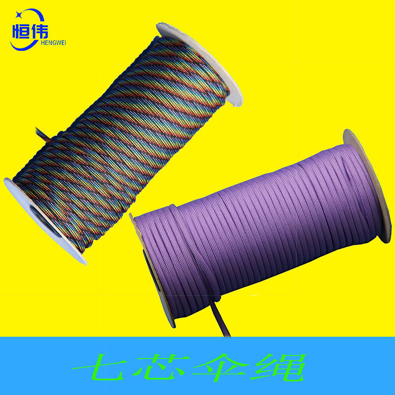 高强涤纶4mm7芯伞绳 户外捆绑绳晾衣绳伞兵绳 帐篷固定绳样品免费