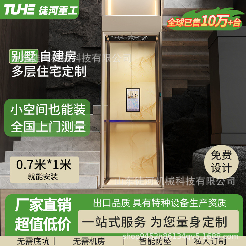 家用电梯小型别墅二三层室内液压升降梯家庭简易复式阁楼家装楼梯